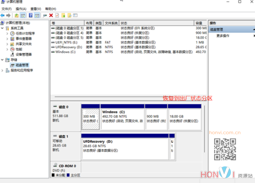 MSI|微星电脑原厂OEM系统安装教程插图10