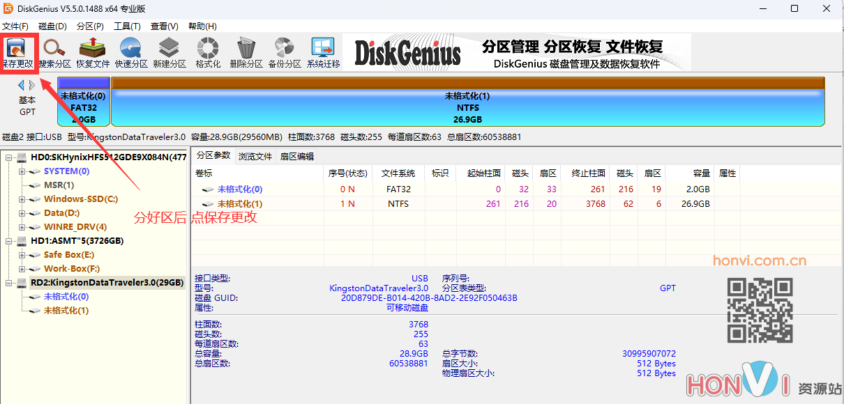 华硕原厂系统安装教程插图8