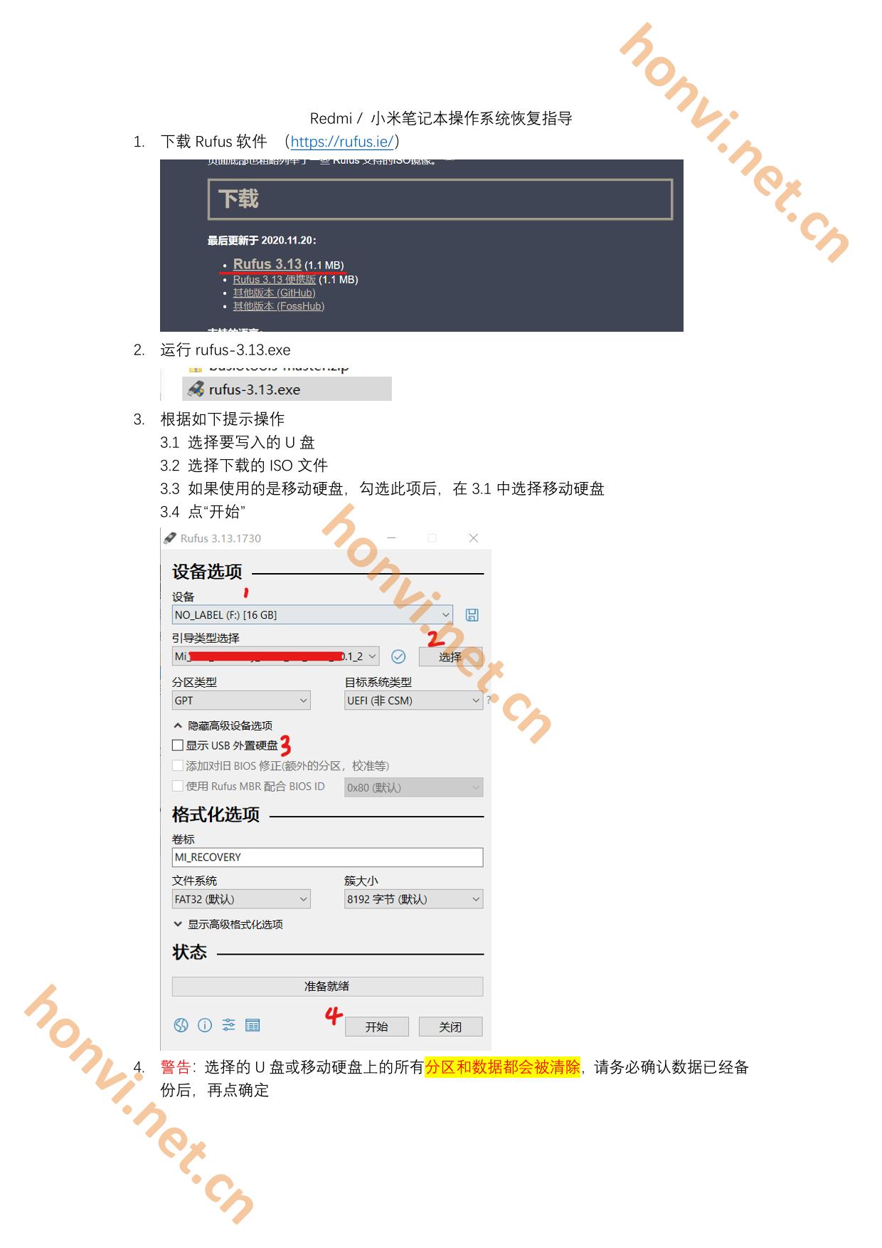 小米Xiaomi/红米Redmi笔记本原厂OEM系统重装教程