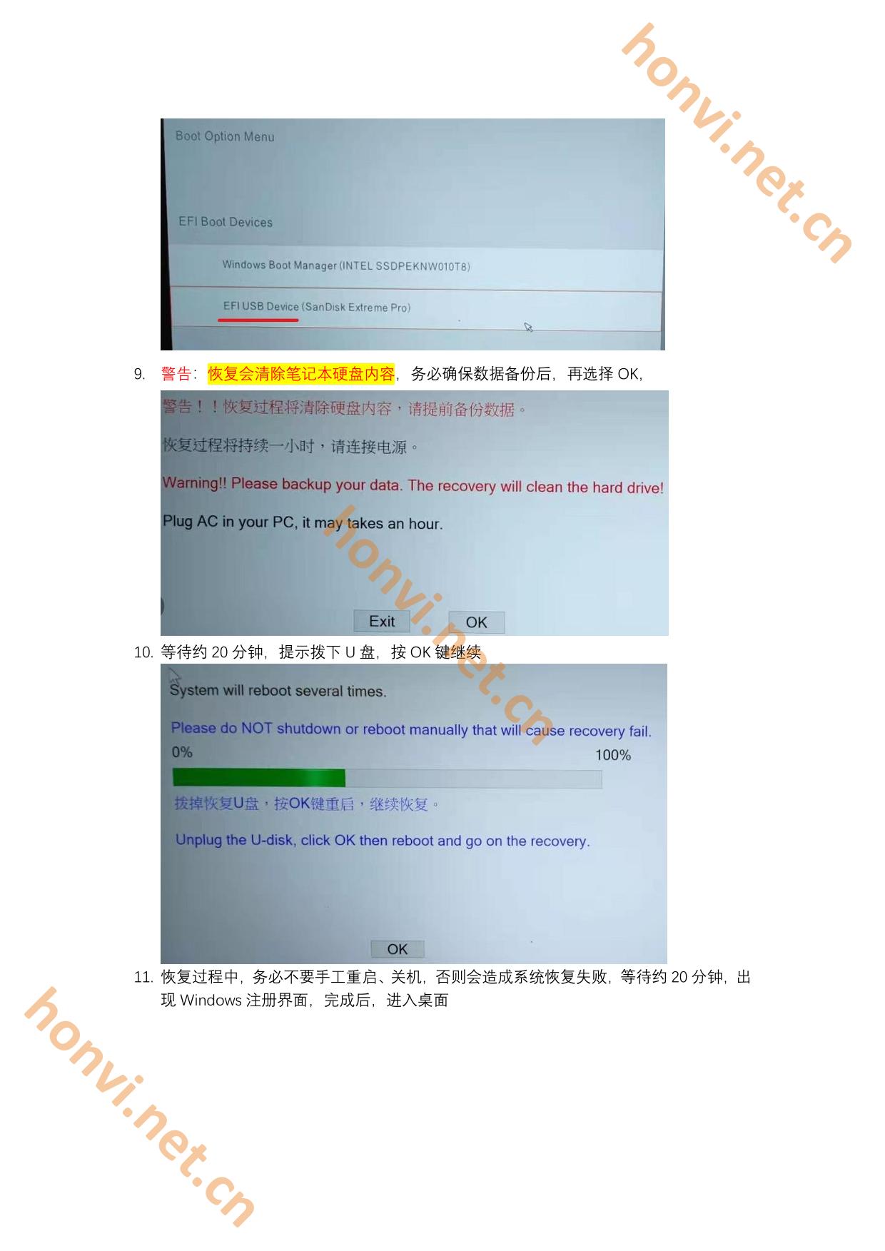 小米Xiaomi/红米Redmi笔记本原厂OEM系统重装教程
