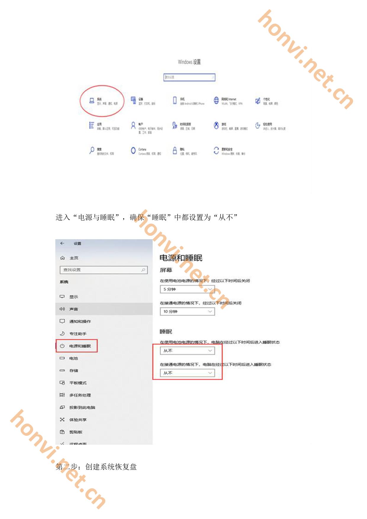 雷蛇Razer原厂OEM系统安装教程