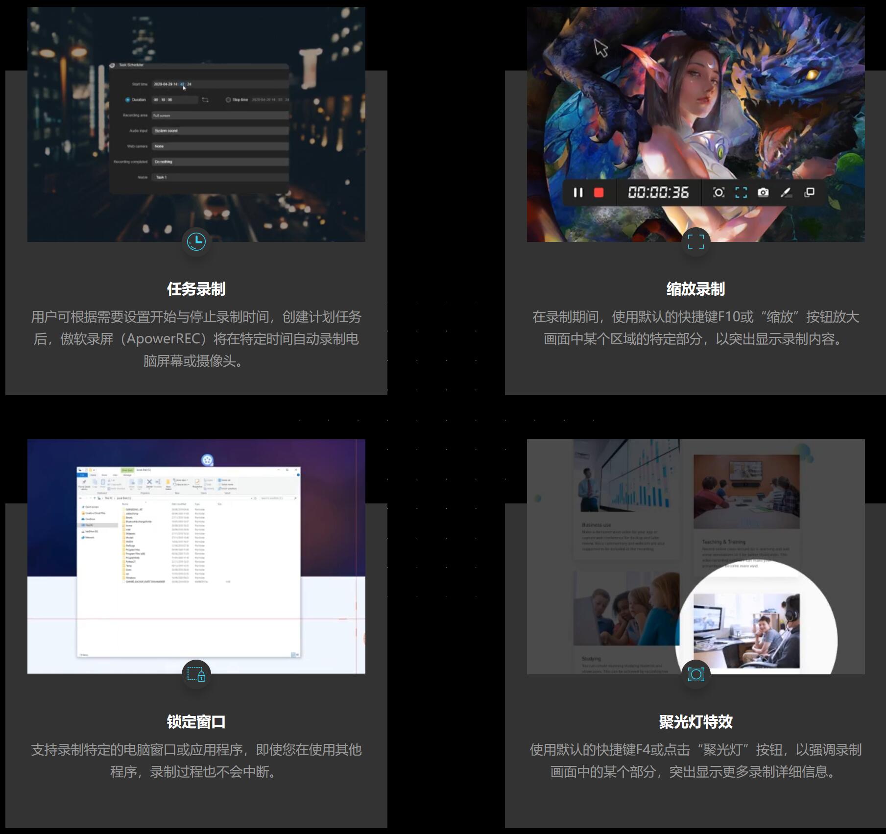 傲软录屏(ApowerREC) v1.6.3.8.0中文VIP破解版-屏幕录屏工具