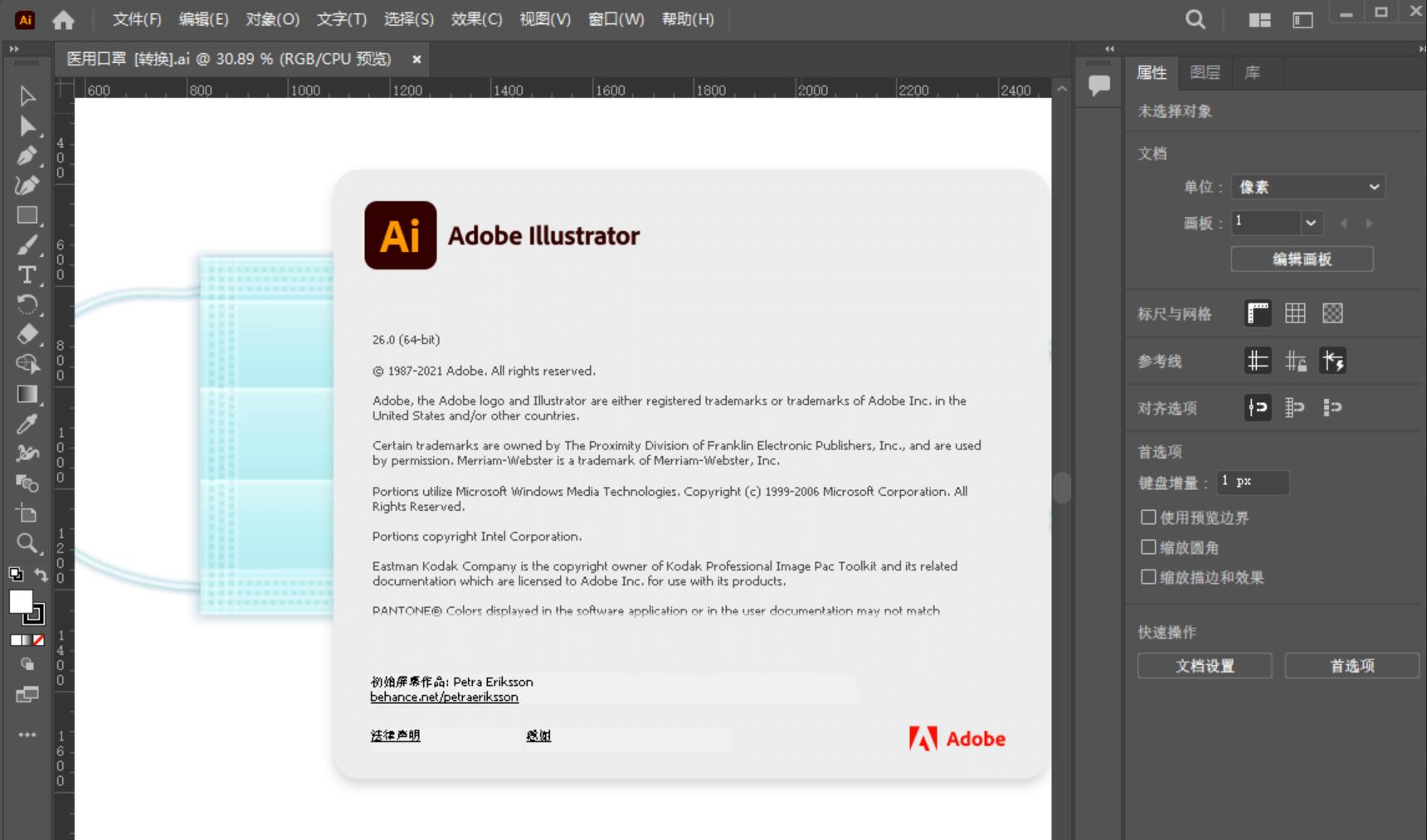 Adobe Illustrator 2023 v27.5.0.695 专业级矢量绘图软件破解（已激活）插图1