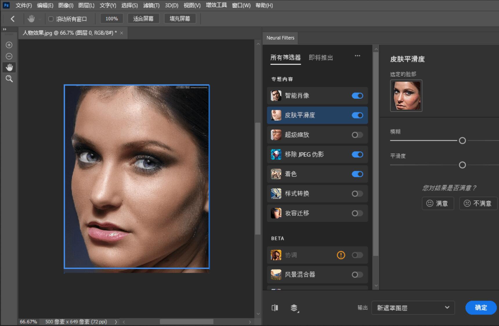 Adobe Photoshop 2023 24.2.1.358_原版完整完美PS破解版